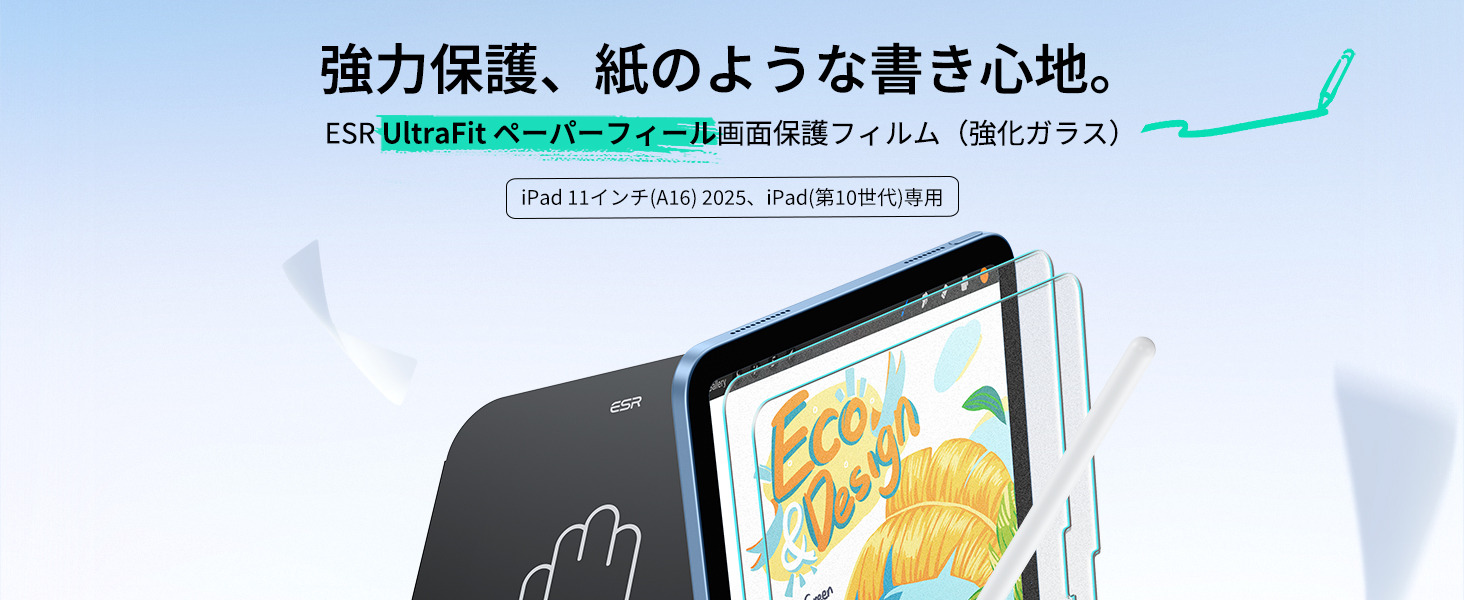 Amazon.co.jp: ESR 2枚入り ペーパーフィールスクリーン保護フィルム